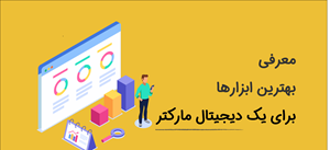 بازاریابی