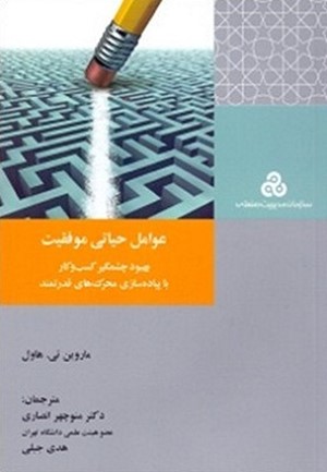  مدیریت کسب و کار