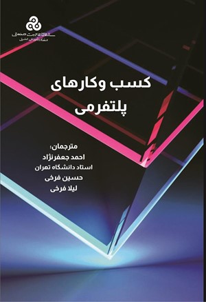  مدیریت کسب و کار