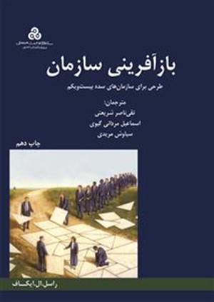  مدیریت کسب و کار