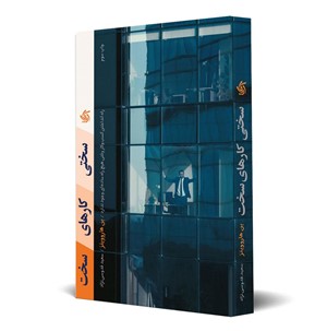  مدیریت کسب و کار