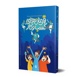  مدیریت کسب و کار