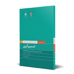  مدیریت کسب و کار