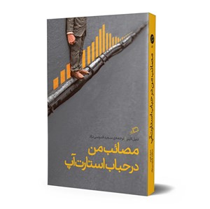  مدیریت کسب و کار