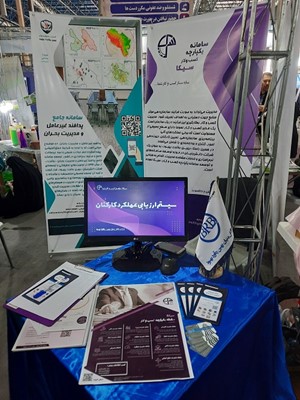 شرکت دانش بنیان بهین ره آورد بهبود