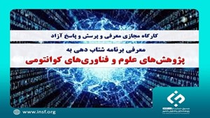 پژوهش و فناوری