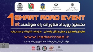 رویدادهای فناوری